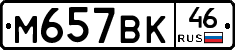 %D0%9C657%D0%92%D0%9A46