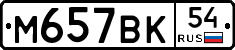 %D0%9C657%D0%92%D0%9A54
