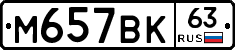 %D0%9C657%D0%92%D0%9A63