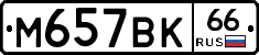 %D0%9C657%D0%92%D0%9A66