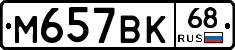 %D0%9C657%D0%92%D0%9A68