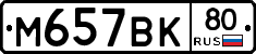 %D0%9C657%D0%92%D0%9A80