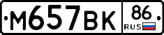 %D0%9C657%D0%92%D0%9A86