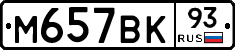 %D0%9C657%D0%92%D0%9A93