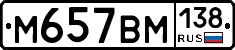 %D0%9C657%D0%92%D0%9C138