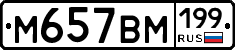 %D0%9C657%D0%92%D0%9C199