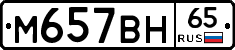 %D0%9C657%D0%92%D0%9D65