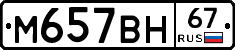 %D0%9C657%D0%92%D0%9D67