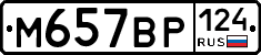 %D0%9C657%D0%92%D0%A0124