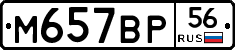 %D0%9C657%D0%92%D0%A056