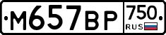 %D0%9C657%D0%92%D0%A0750