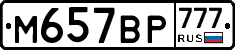 %D0%9C657%D0%92%D0%A0777