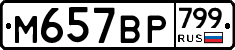 %D0%9C657%D0%92%D0%A0799