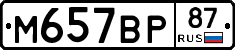 %D0%9C657%D0%92%D0%A087
