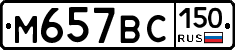 %D0%9C657%D0%92%D0%A1150