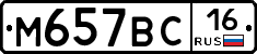%D0%9C657%D0%92%D0%A116