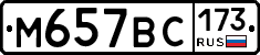 %D0%9C657%D0%92%D0%A1173