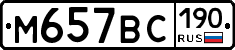 %D0%9C657%D0%92%D0%A1190