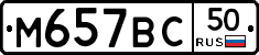 %D0%9C657%D0%92%D0%A150