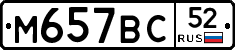 %D0%9C657%D0%92%D0%A152