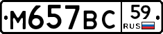 %D0%9C657%D0%92%D0%A159
