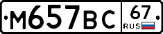 %D0%9C657%D0%92%D0%A167