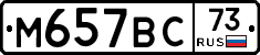 %D0%9C657%D0%92%D0%A173