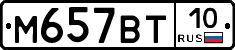 %D0%9C657%D0%92%D0%A210