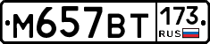 %D0%9C657%D0%92%D0%A2173