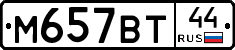 %D0%9C657%D0%92%D0%A244