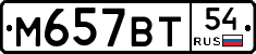 %D0%9C657%D0%92%D0%A254