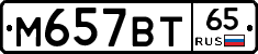 %D0%9C657%D0%92%D0%A265