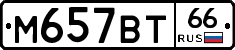 %D0%9C657%D0%92%D0%A266