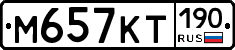 %D0%9C657%D0%9A%D0%A2190