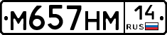 %D0%9C657%D0%9D%D0%9C14