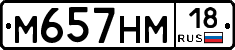 %D0%9C657%D0%9D%D0%9C18