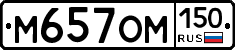 %D0%9C657%D0%9E%D0%9C150
