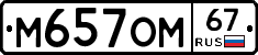 %D0%9C657%D0%9E%D0%9C67