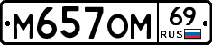 %D0%9C657%D0%9E%D0%9C69