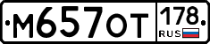 %D0%9C657%D0%9E%D0%A2178