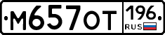 %D0%9C657%D0%9E%D0%A2196