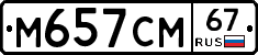 %D0%9C657%D0%A1%D0%9C67
