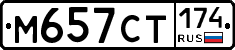 %D0%9C657%D0%A1%D0%A2174