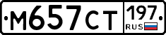 %D0%9C657%D0%A1%D0%A2197