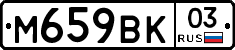 %D0%9C659%D0%92%D0%9A03