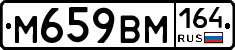 %D0%9C659%D0%92%D0%9C164
