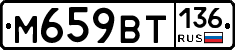%D0%9C659%D0%92%D0%A2136