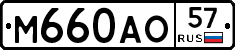 %D0%9C660%D0%90%D0%9E57