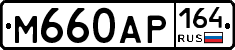 %D0%9C660%D0%90%D0%A0164