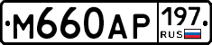 %D0%9C660%D0%90%D0%A0197